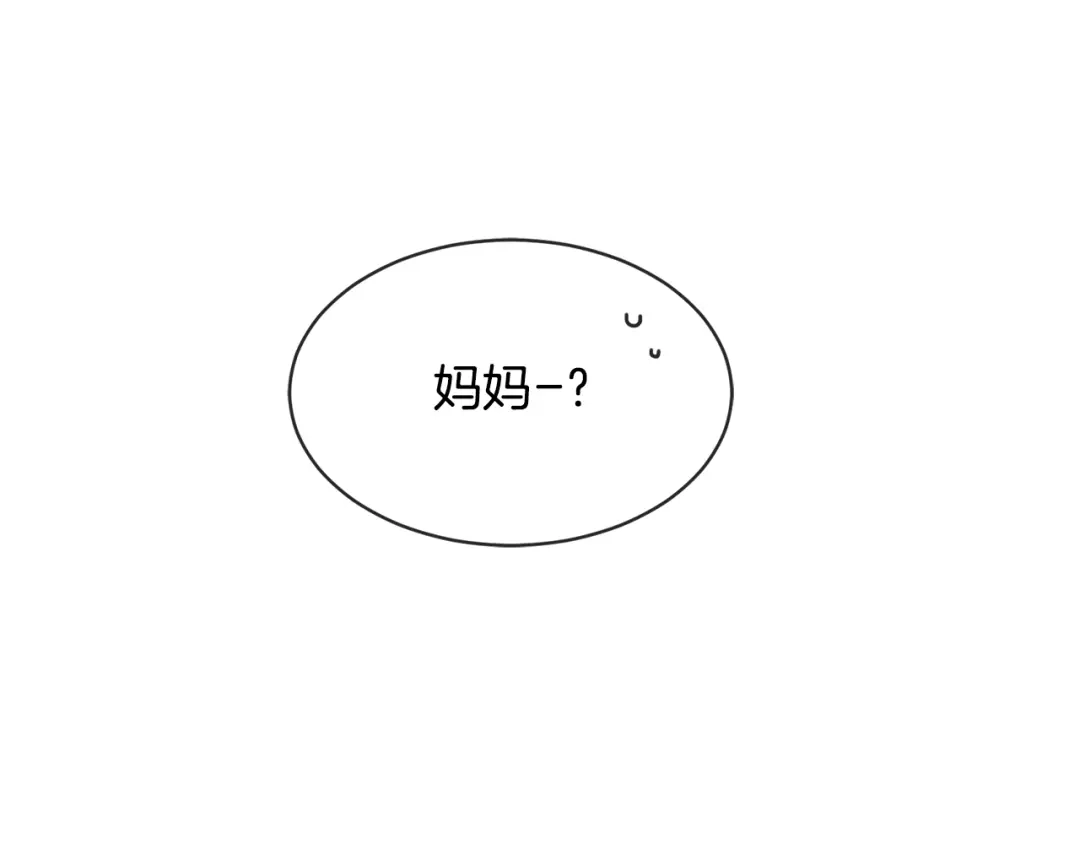 回不去的夏天 完结篇 夏天终于过去了！ 第107页