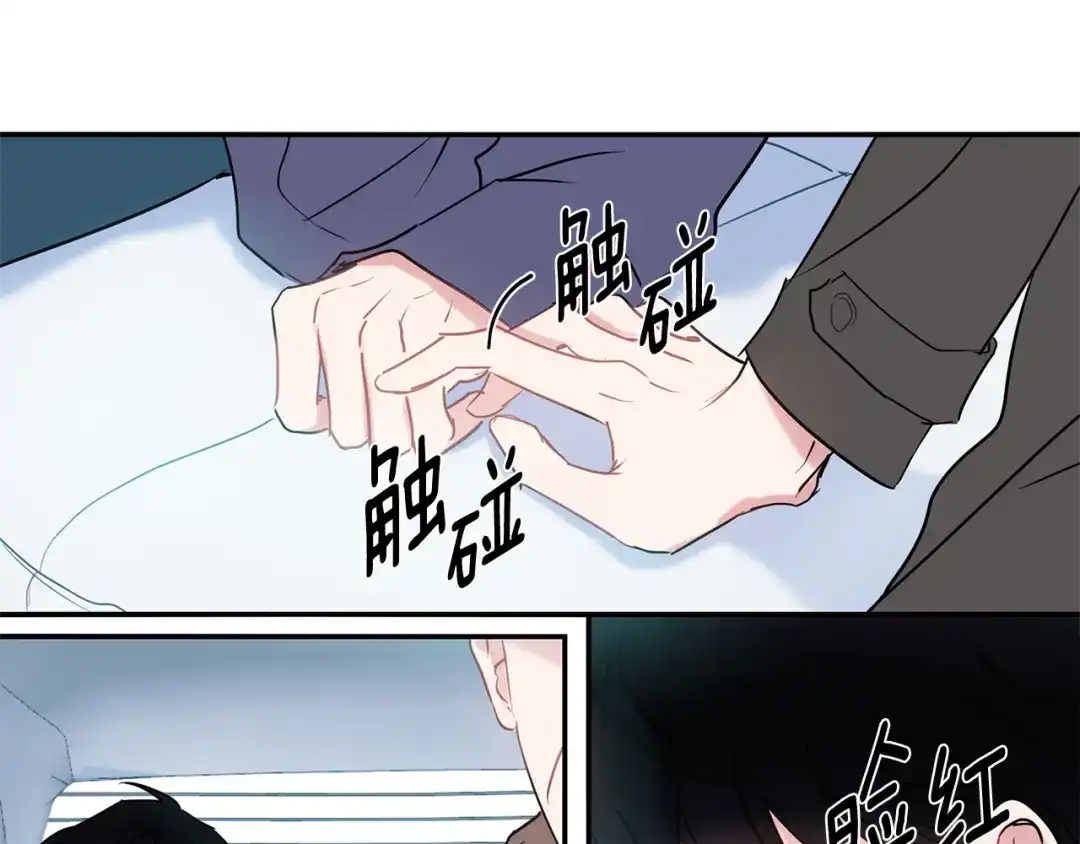 回不去的夏天 完结篇 夏天终于过去了！ 第110页