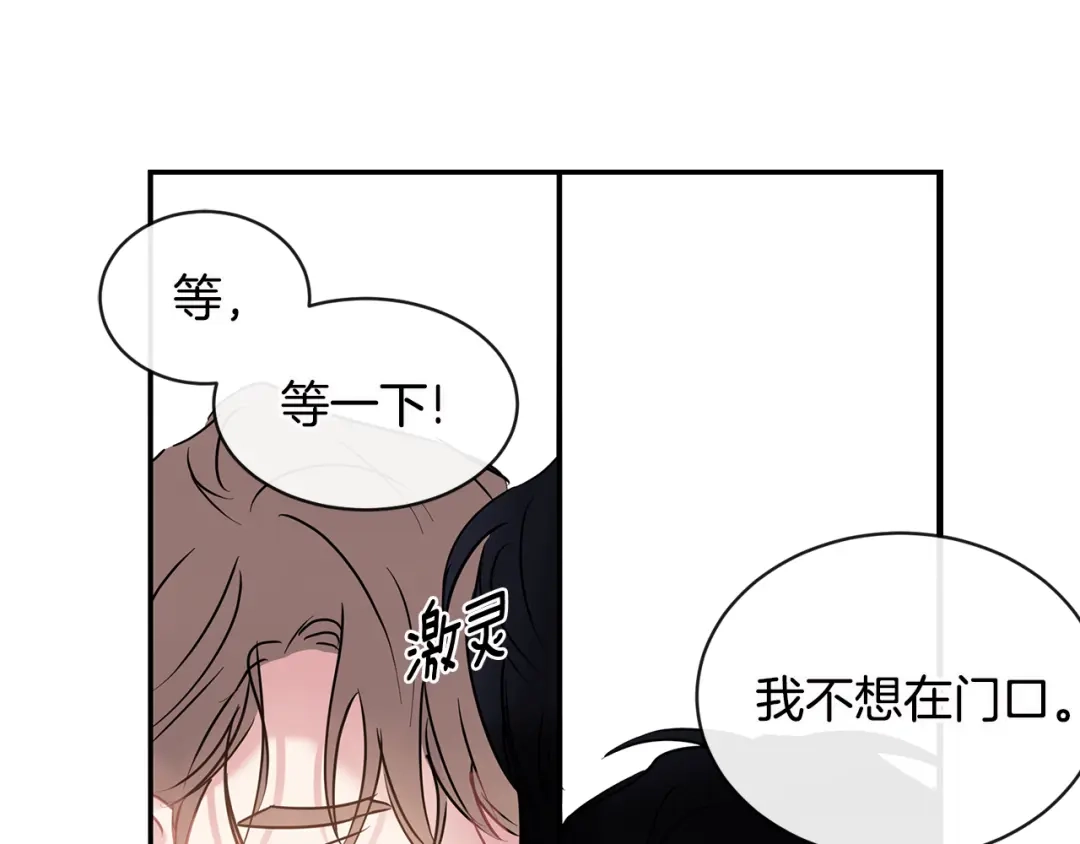 回不去的夏天 完结篇 夏天终于过去了！ 第116页