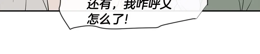 回不去的夏天 完结篇 夏天终于过去了！ 第12页