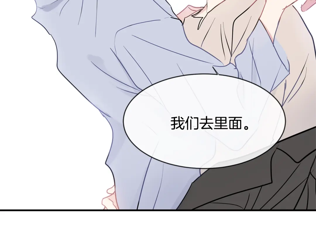 回不去的夏天 完结篇 夏天终于过去了！ 第120页