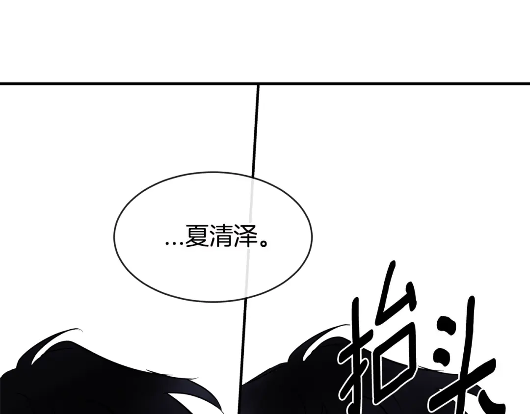 回不去的夏天 完结篇 夏天终于过去了！ 第122页