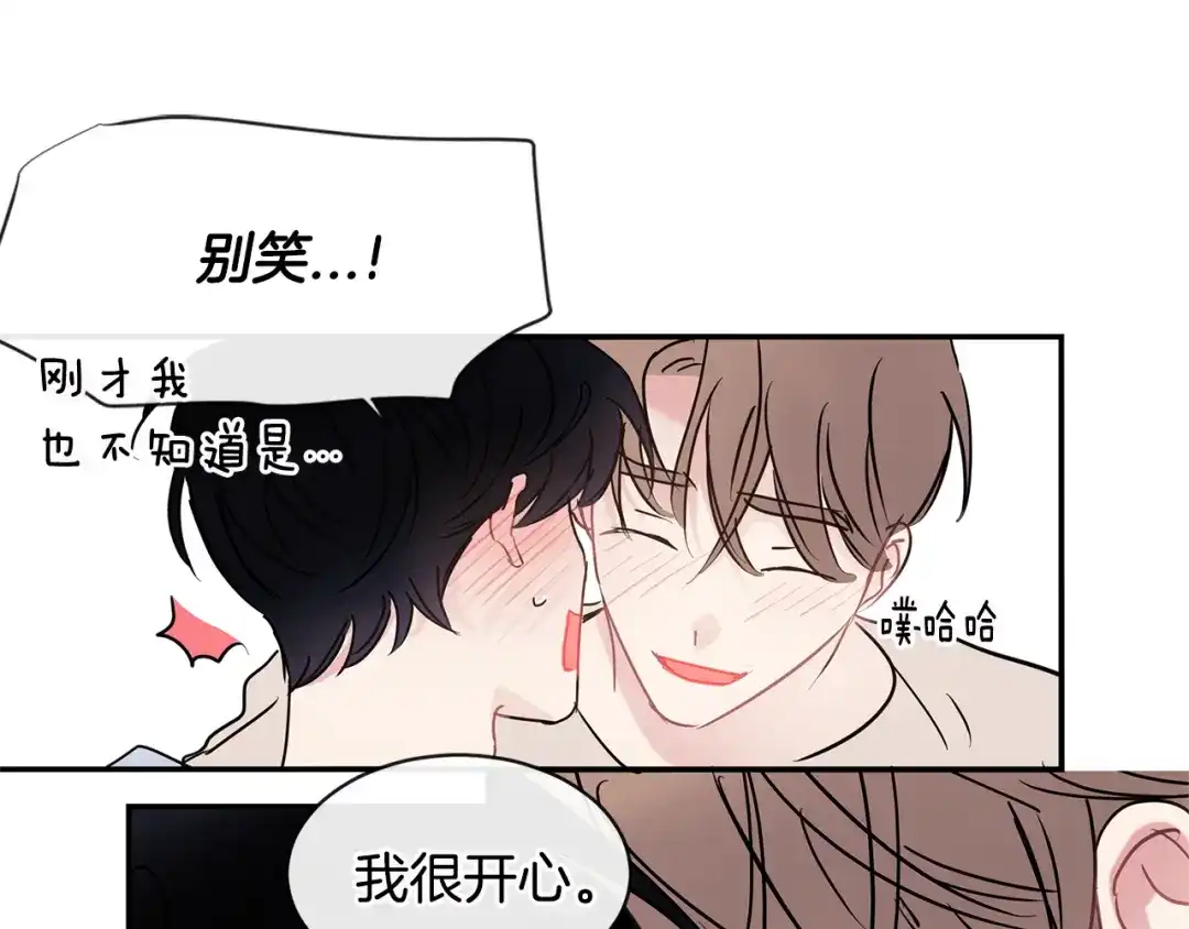回不去的夏天 完结篇 夏天终于过去了！ 第125页