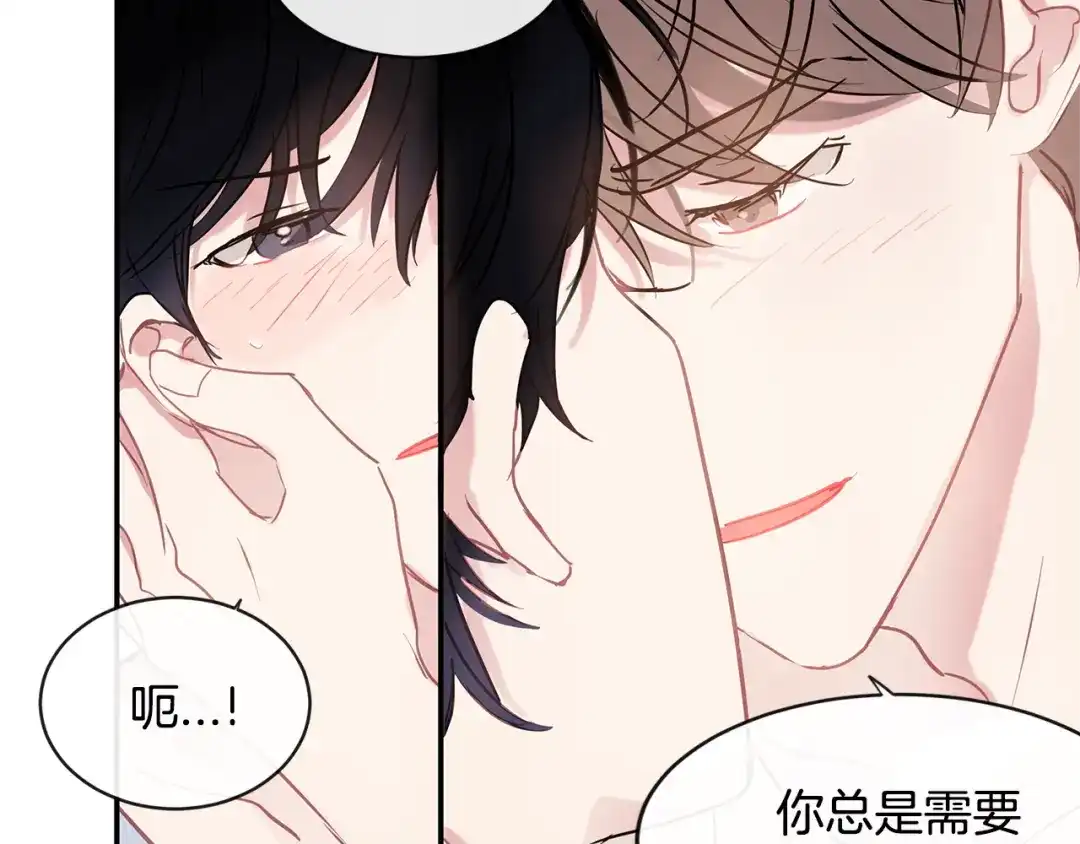 回不去的夏天 完结篇 夏天终于过去了！ 第126页