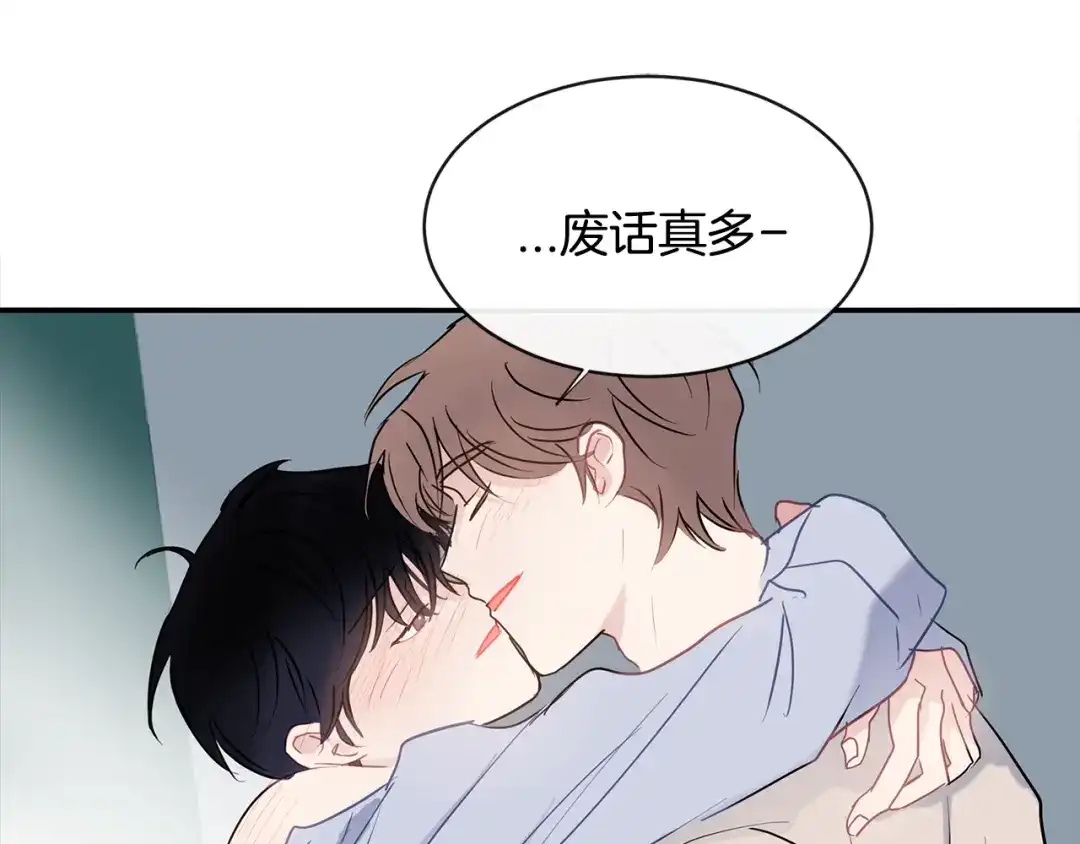 回不去的夏天 完结篇 夏天终于过去了！ 第128页