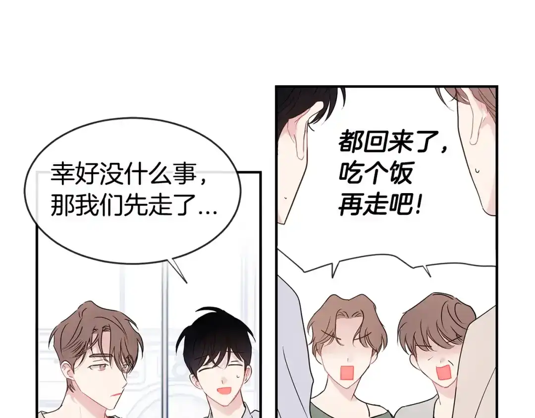 回不去的夏天 完结篇 夏天终于过去了！ 第13页