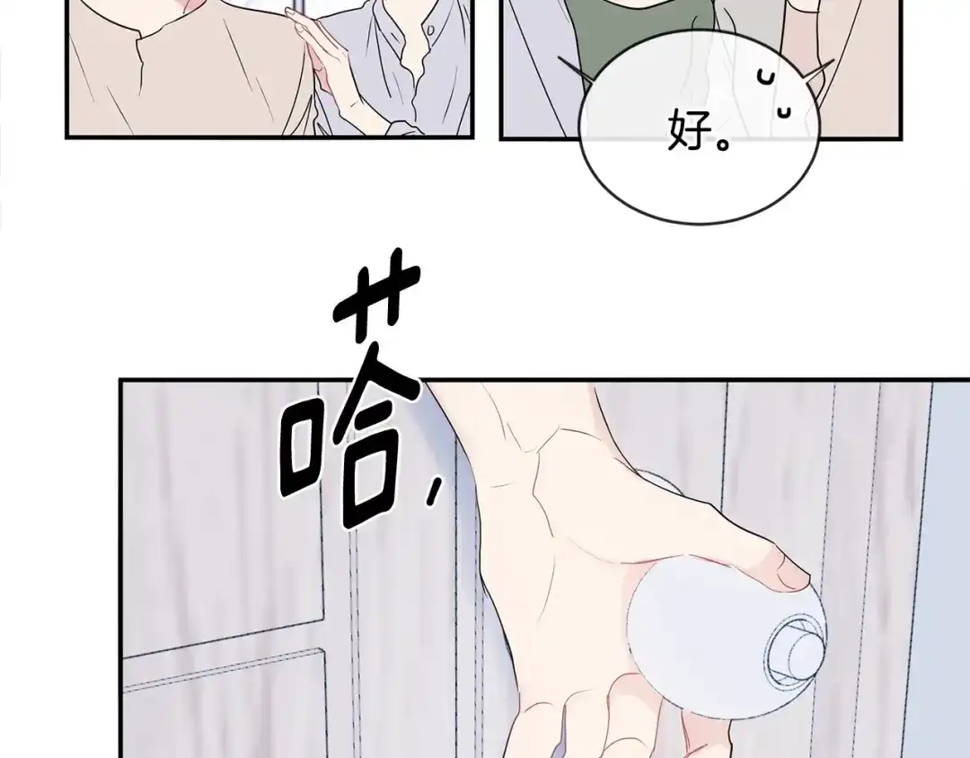 回不去的夏天 完结篇 夏天终于过去了！ 第14页