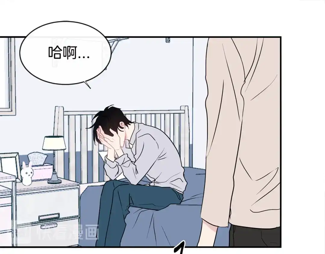 回不去的夏天 完结篇 夏天终于过去了！ 第16页