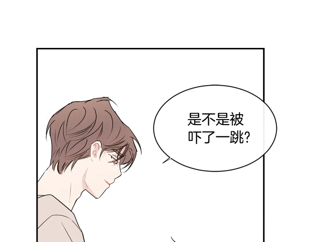 回不去的夏天 完结篇 夏天终于过去了！ 第18页