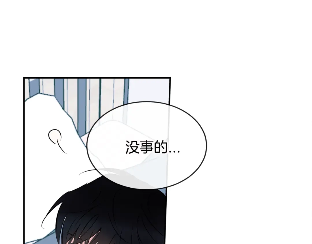 回不去的夏天 完结篇 夏天终于过去了！ 第21页