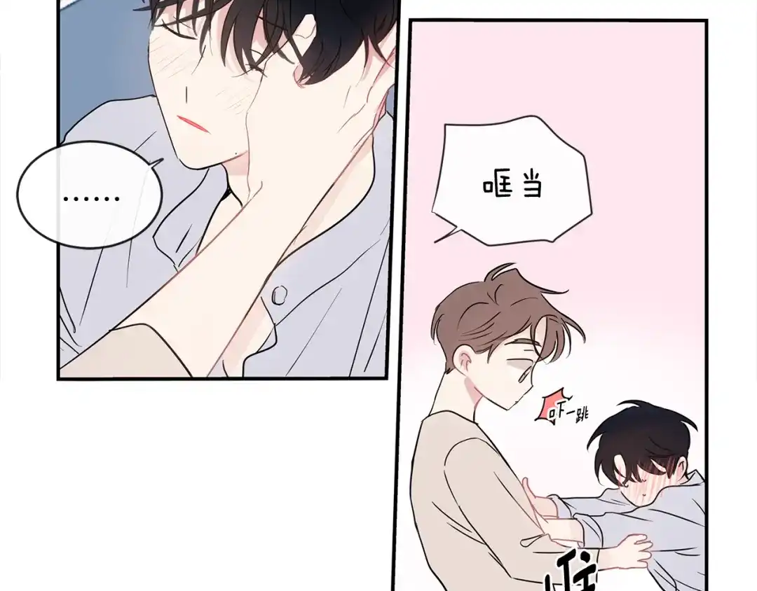 回不去的夏天 完结篇 夏天终于过去了！ 第22页