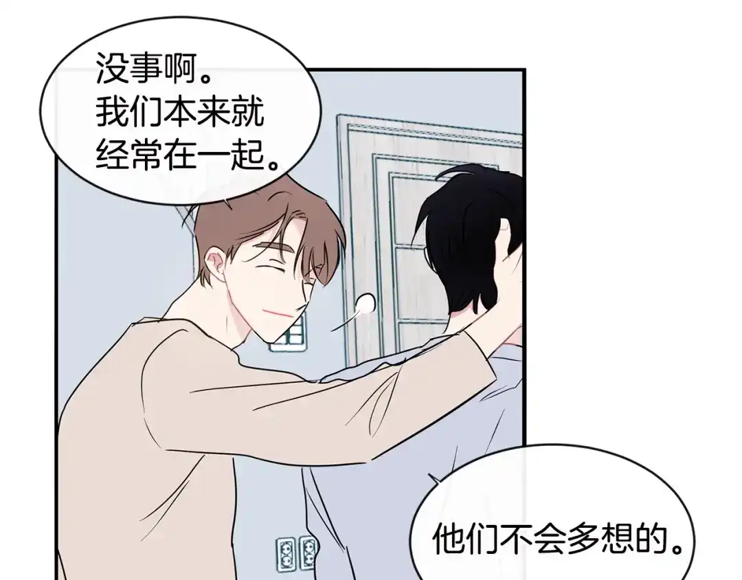 回不去的夏天 完结篇 夏天终于过去了！ 第24页