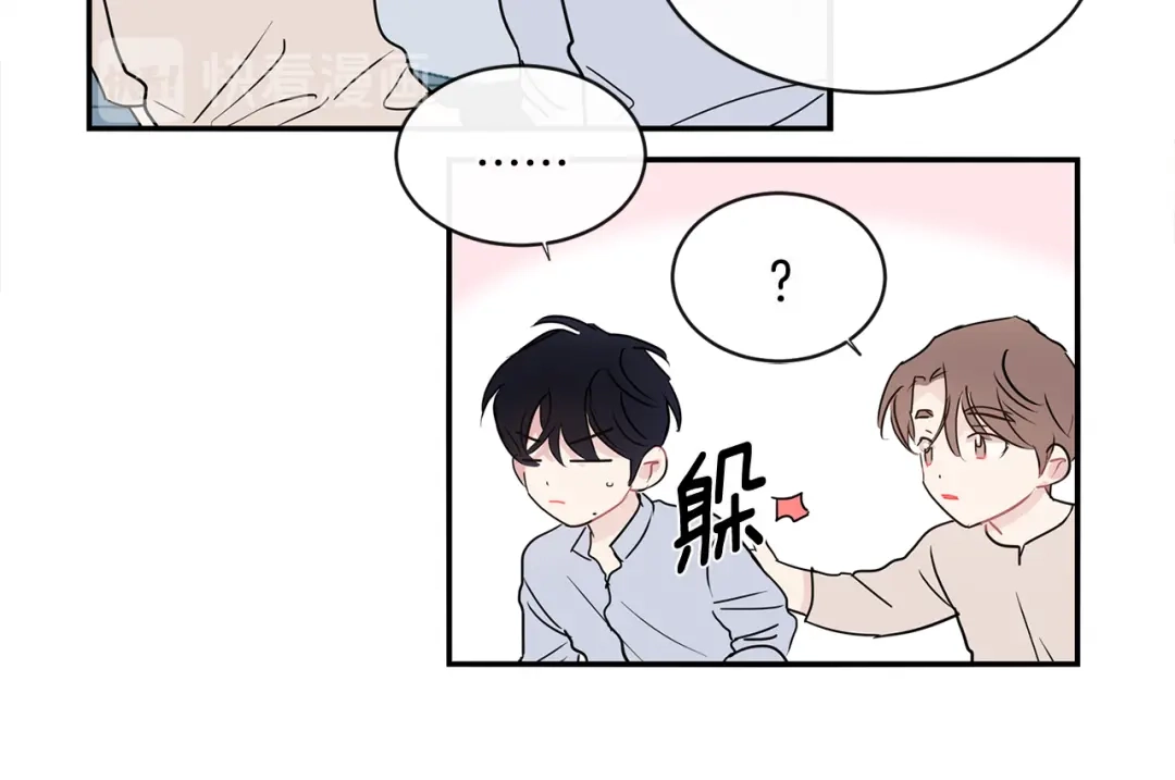 回不去的夏天 完结篇 夏天终于过去了！ 第25页