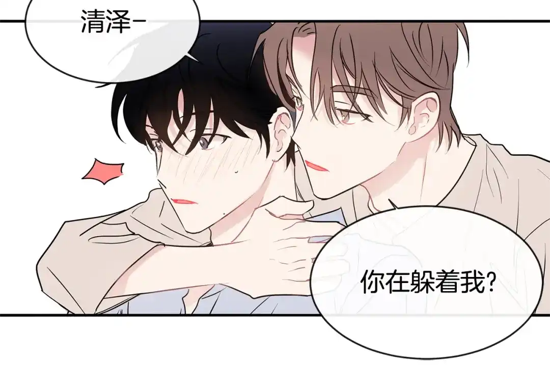 回不去的夏天 完结篇 夏天终于过去了！ 第27页