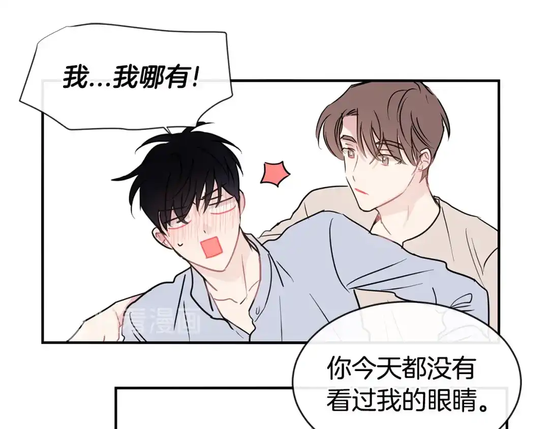 回不去的夏天 完结篇 夏天终于过去了！ 第28页