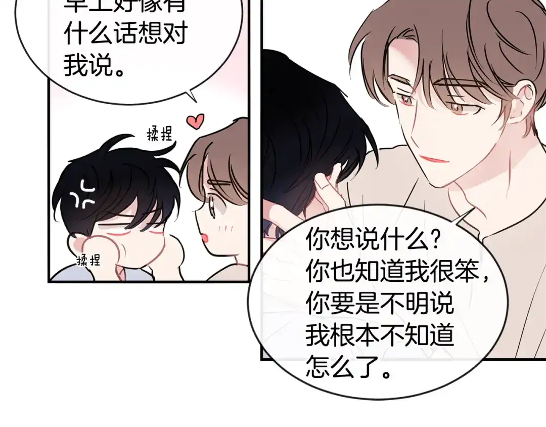 回不去的夏天 完结篇 夏天终于过去了！ 第31页