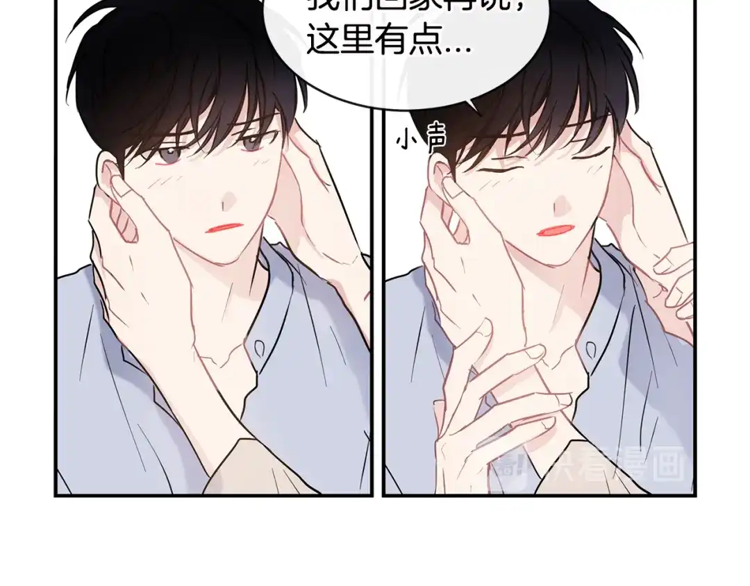 回不去的夏天 完结篇 夏天终于过去了！ 第34页
