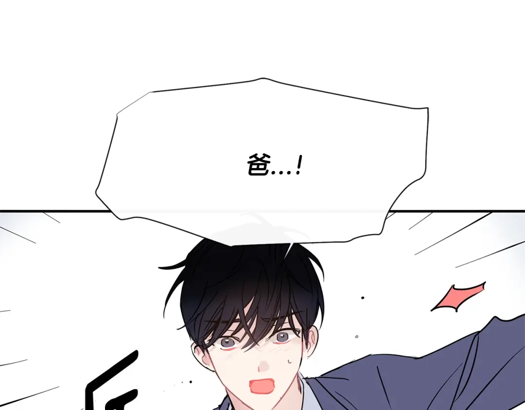 回不去的夏天 完结篇 夏天终于过去了！ 第4页