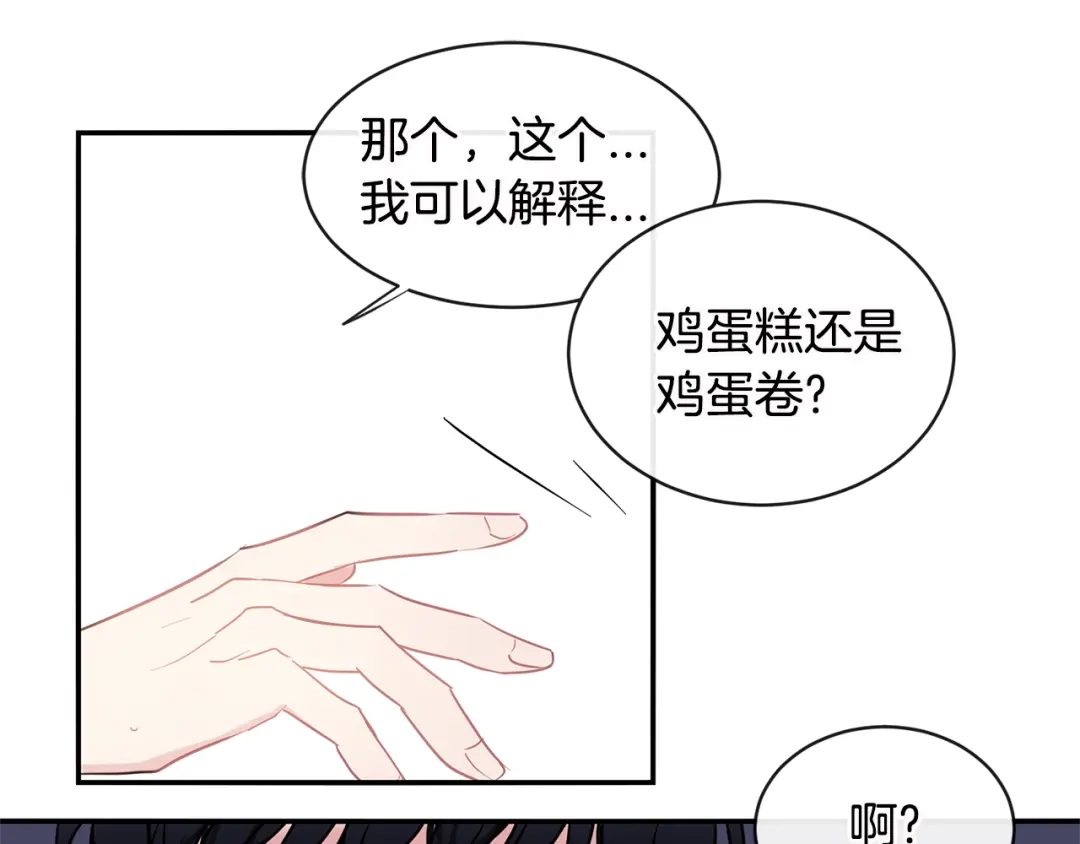 回不去的夏天 完结篇 夏天终于过去了！ 第41页