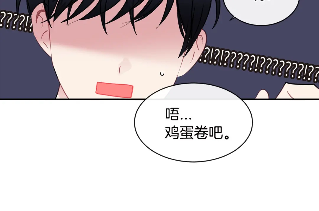 回不去的夏天 完结篇 夏天终于过去了！ 第42页