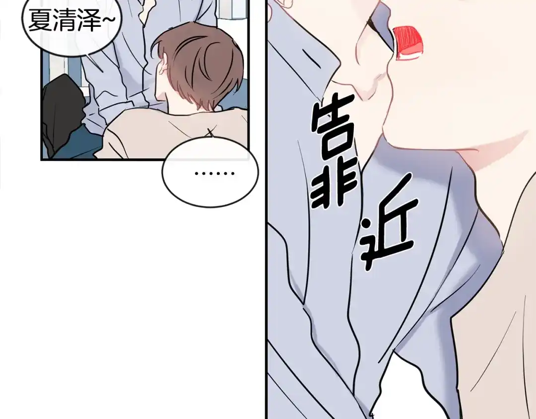 回不去的夏天 完结篇 夏天终于过去了！ 第44页