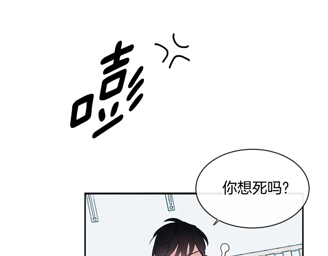 回不去的夏天 完结篇 夏天终于过去了！ 第46页