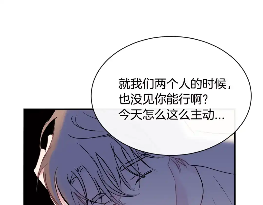回不去的夏天 完结篇 夏天终于过去了！ 第48页