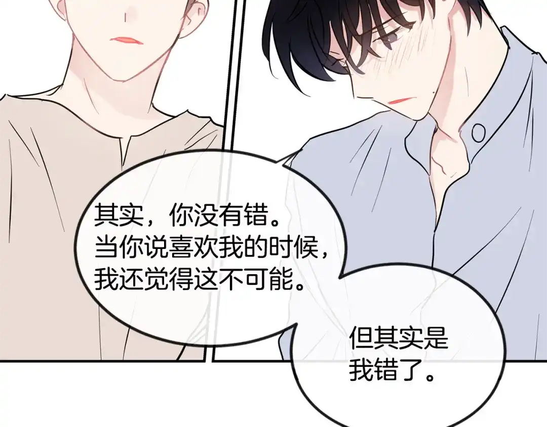回不去的夏天 完结篇 夏天终于过去了！ 第51页