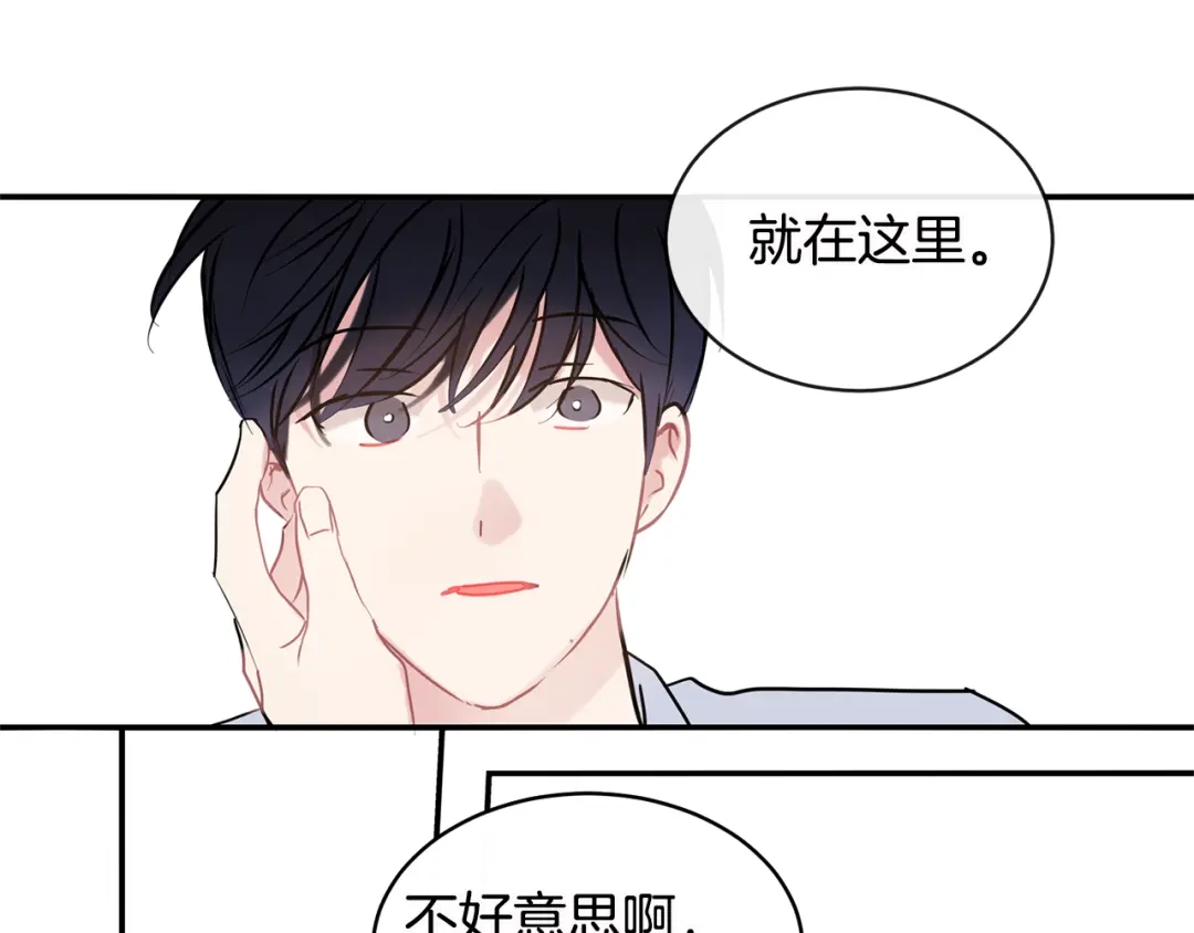 回不去的夏天 完结篇 夏天终于过去了！ 第55页