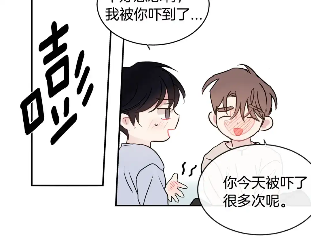 回不去的夏天 完结篇 夏天终于过去了！ 第56页
