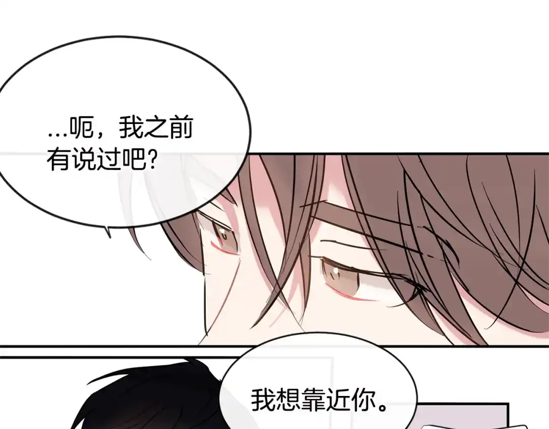 回不去的夏天 完结篇 夏天终于过去了！ 第58页