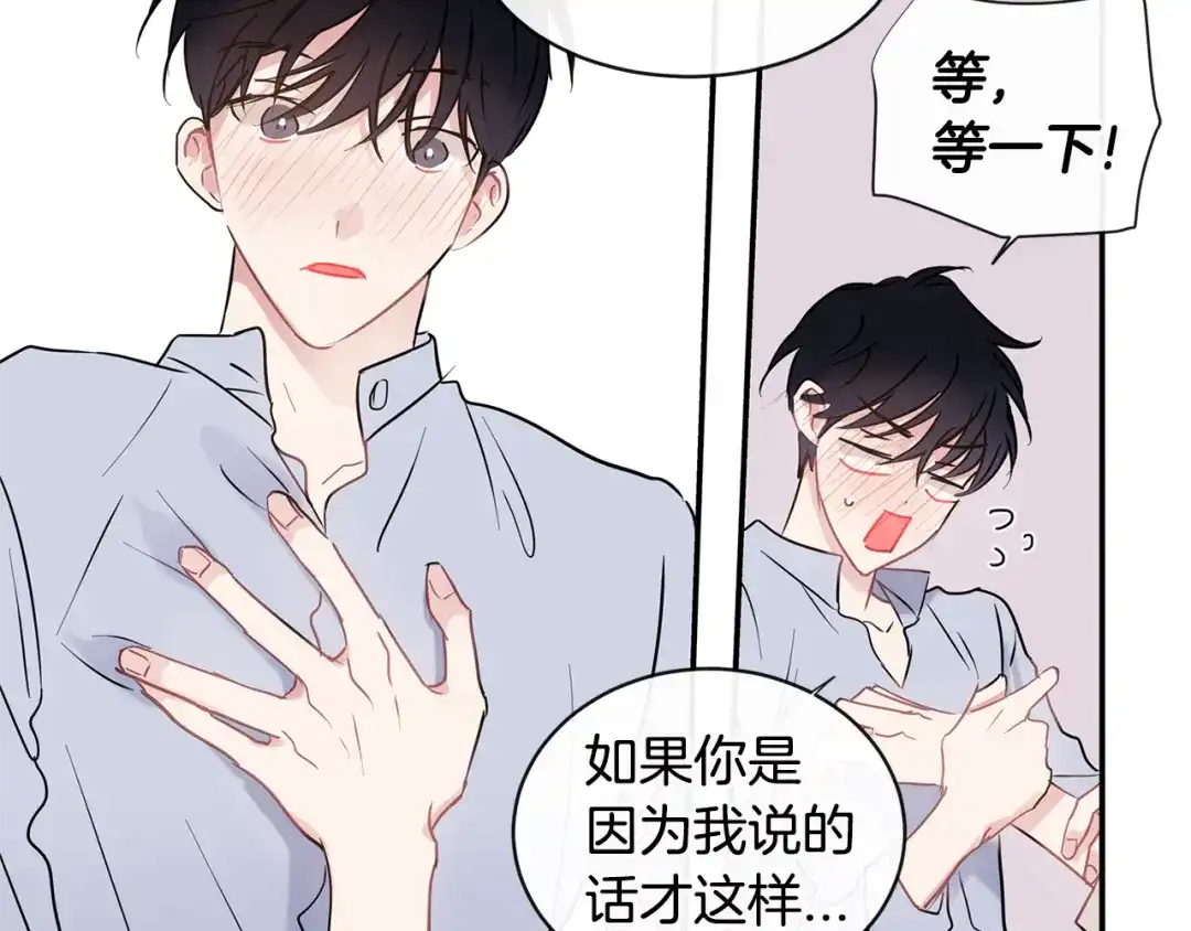 回不去的夏天 完结篇 夏天终于过去了！ 第59页