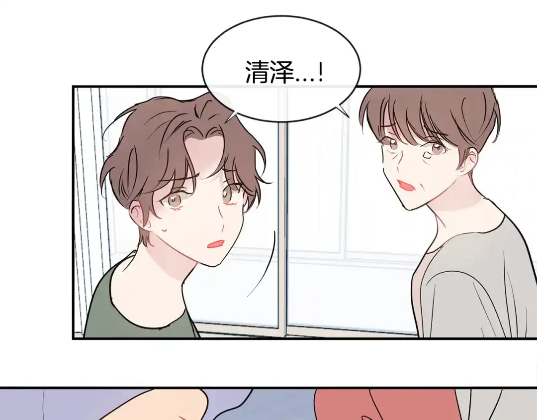 回不去的夏天 完结篇 夏天终于过去了！ 第6页