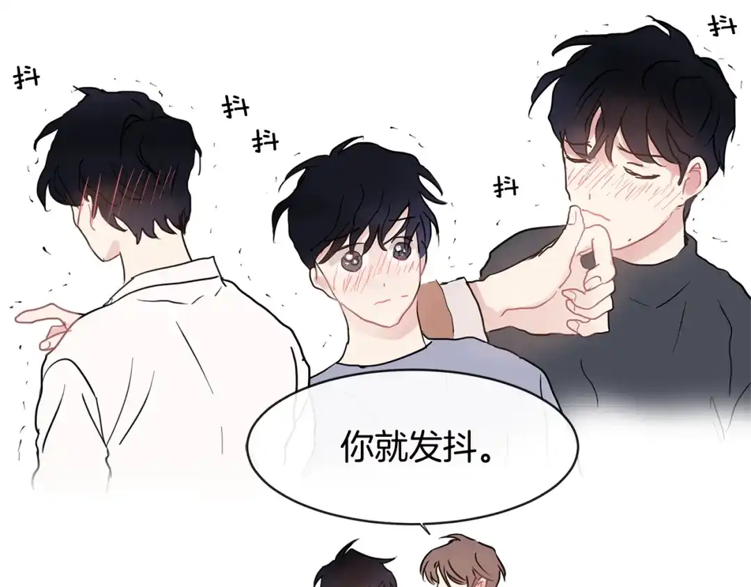 回不去的夏天 完结篇 夏天终于过去了！ 第64页