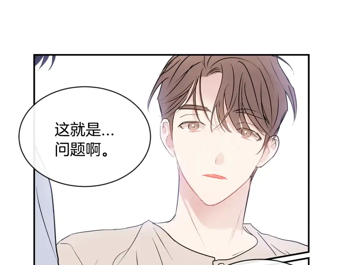 回不去的夏天 完结篇 夏天终于过去了！ 第68页