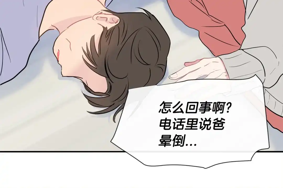 回不去的夏天 完结篇 夏天终于过去了！ 第7页