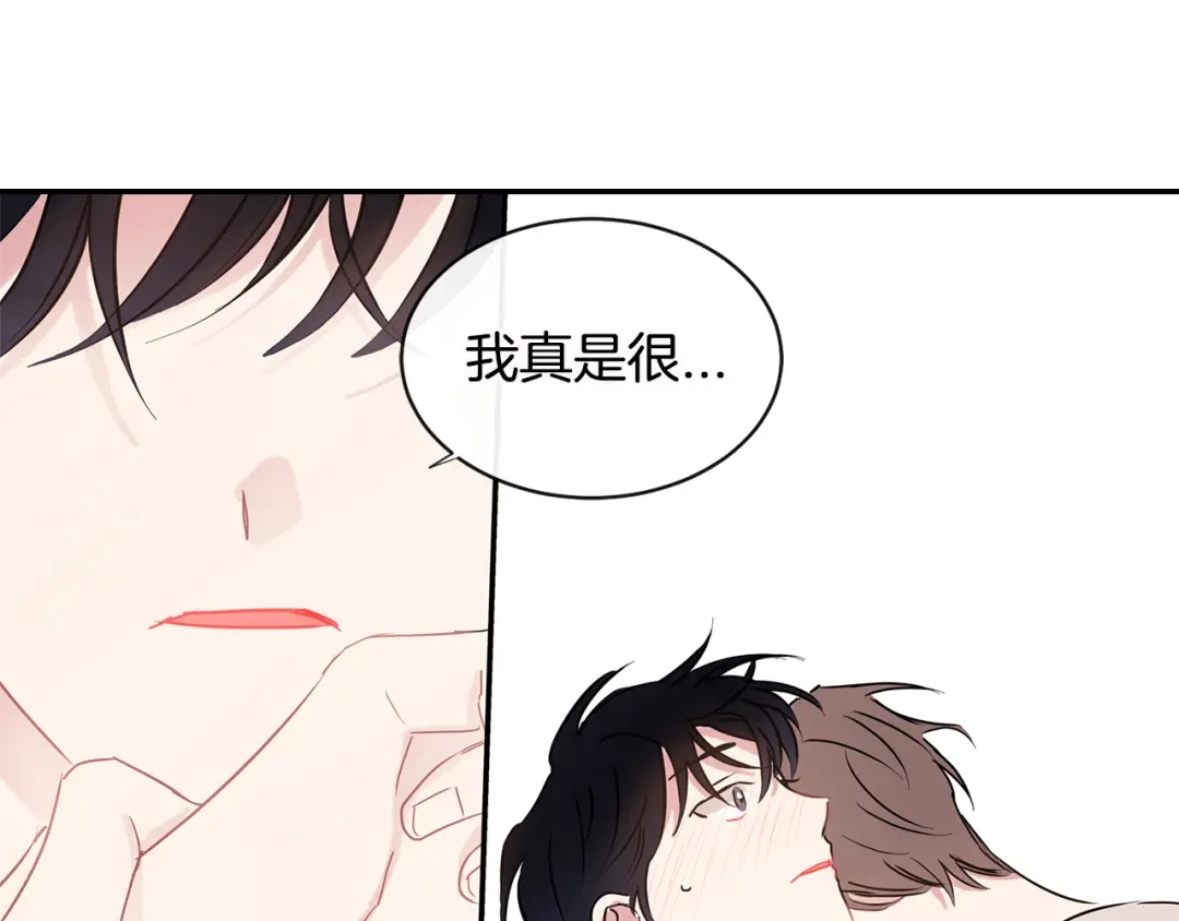 回不去的夏天 完结篇 夏天终于过去了！ 第71页