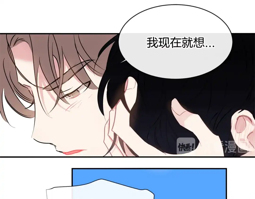 回不去的夏天 完结篇 夏天终于过去了！ 第74页