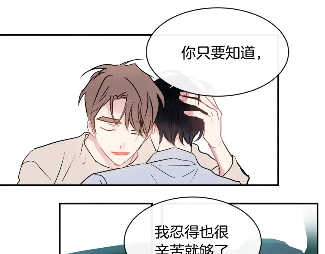 回不去的夏天 完结篇 夏天终于过去了！ 第77页