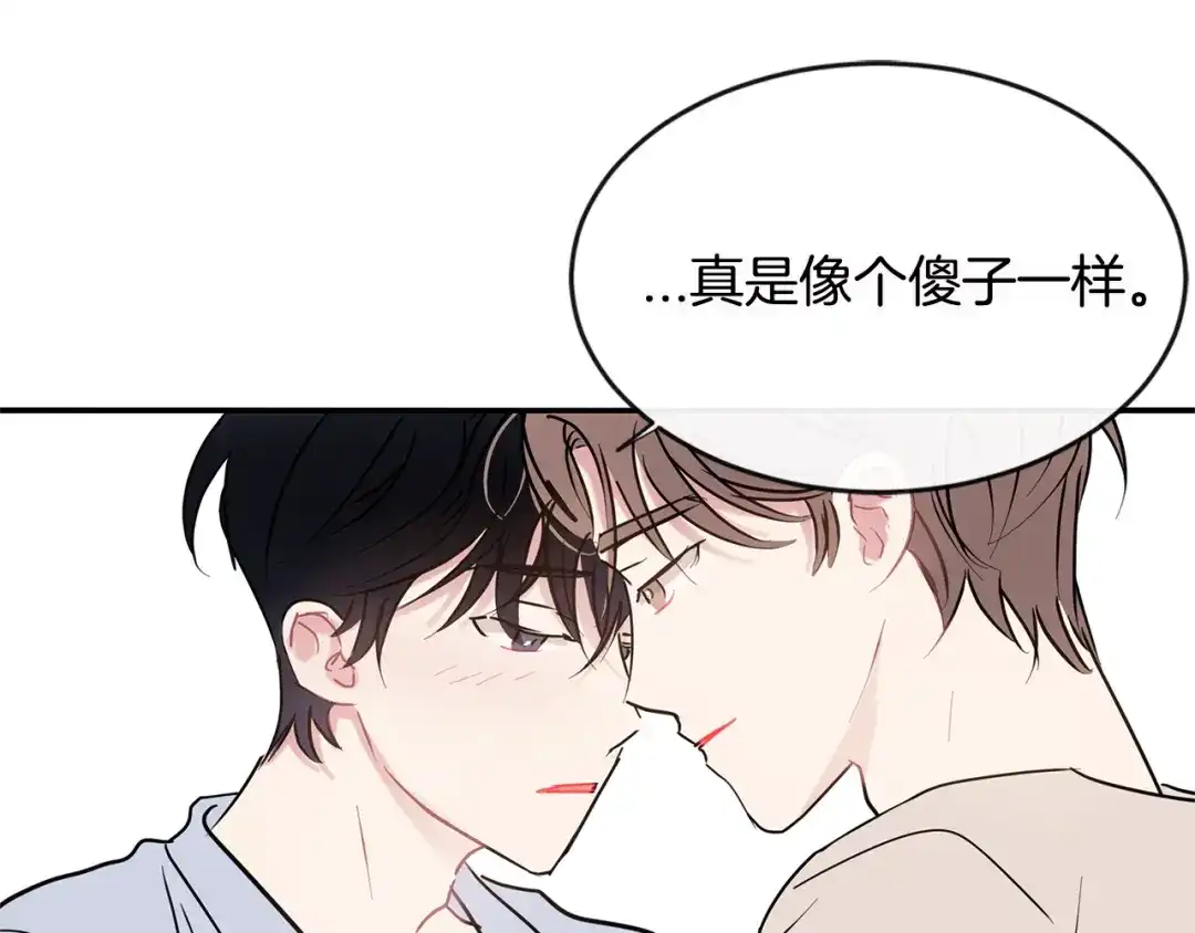 回不去的夏天 完结篇 夏天终于过去了！ 第83页