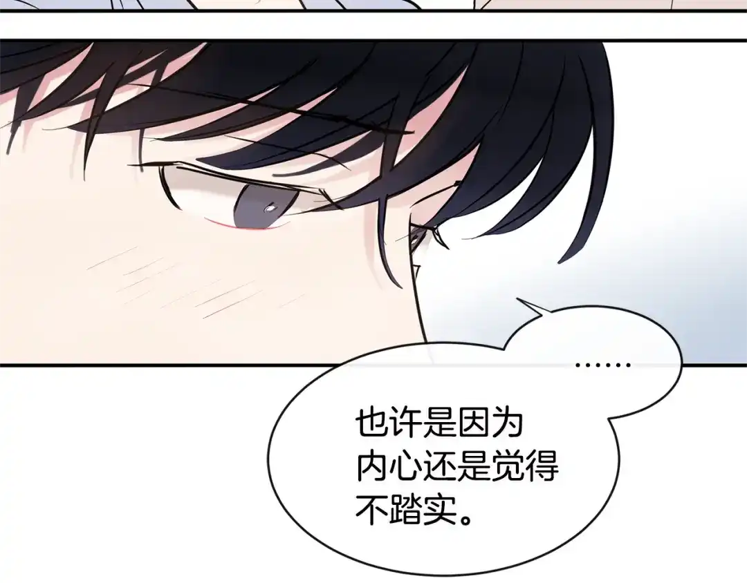 回不去的夏天 完结篇 夏天终于过去了！ 第84页