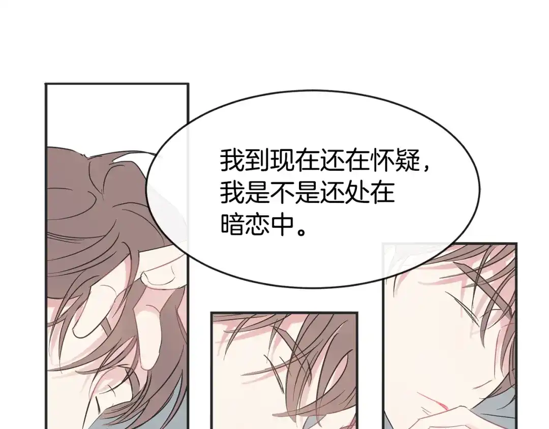 回不去的夏天 完结篇 夏天终于过去了！ 第88页