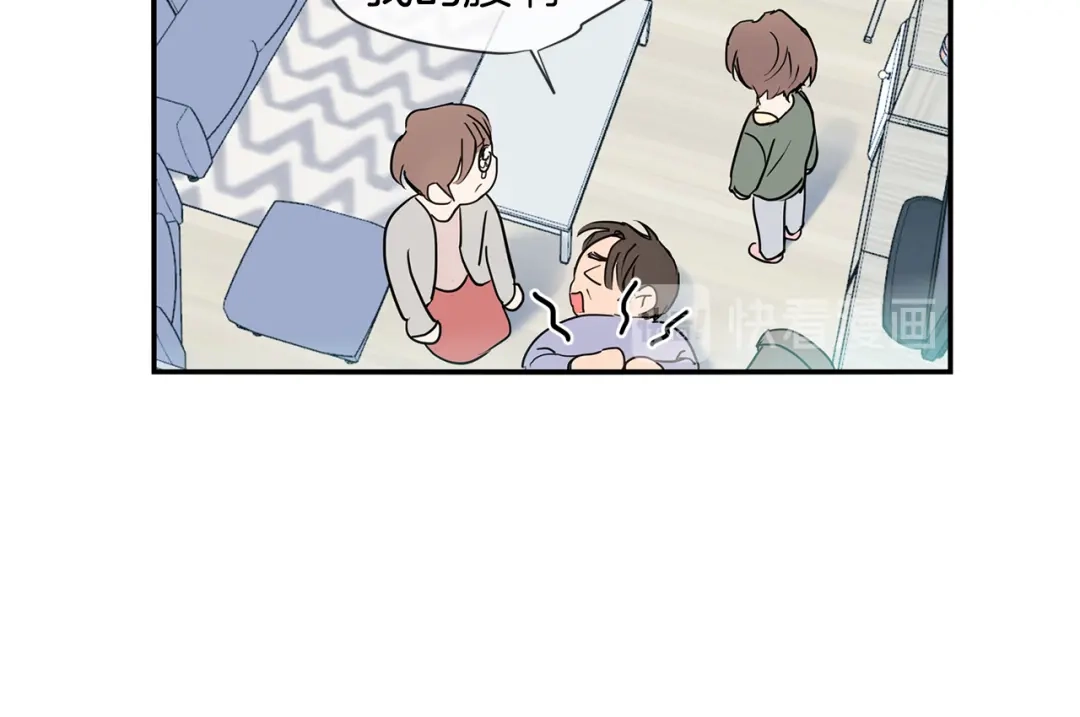 回不去的夏天 完结篇 夏天终于过去了！ 第9页