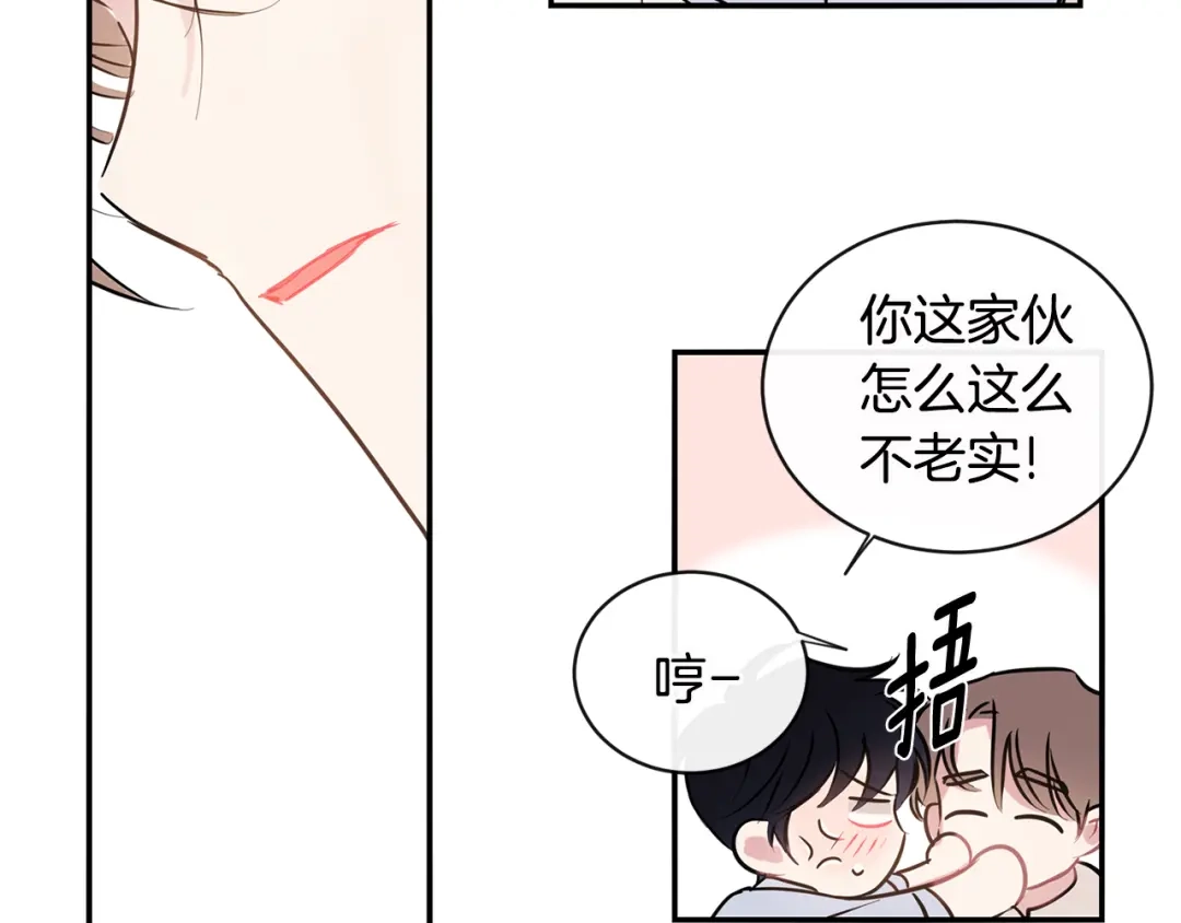 回不去的夏天 完结篇 夏天终于过去了！ 第91页