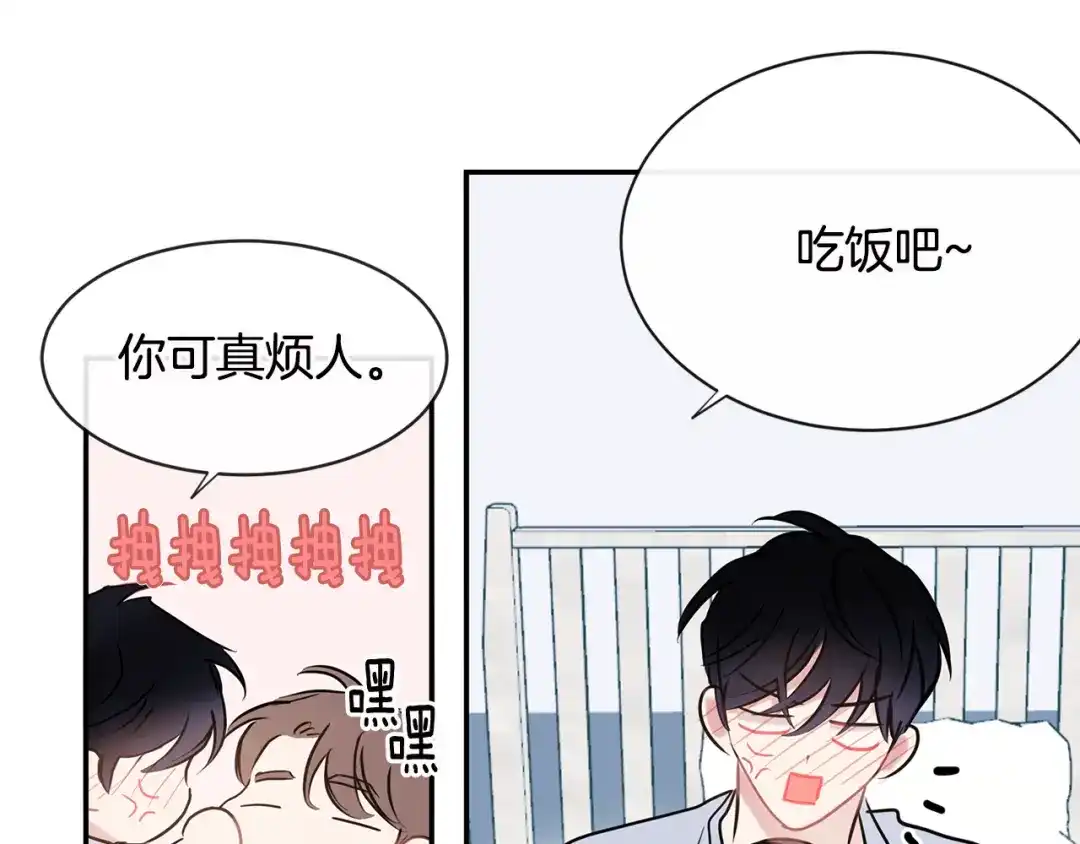 回不去的夏天 完结篇 夏天终于过去了！ 第95页