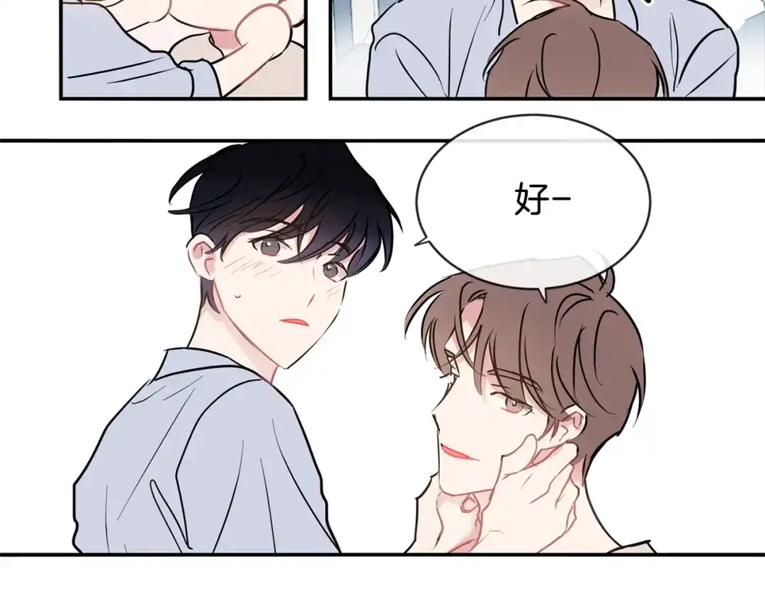 回不去的夏天 完结篇 夏天终于过去了！ 第96页