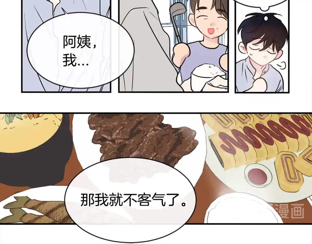 回不去的夏天 完结篇 夏天终于过去了！ 第99页