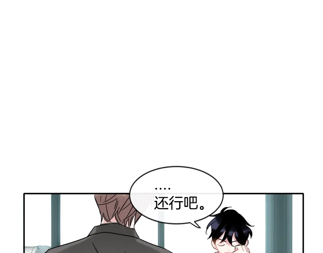 回不去的夏天 第6话 约会还有效吧 第104页