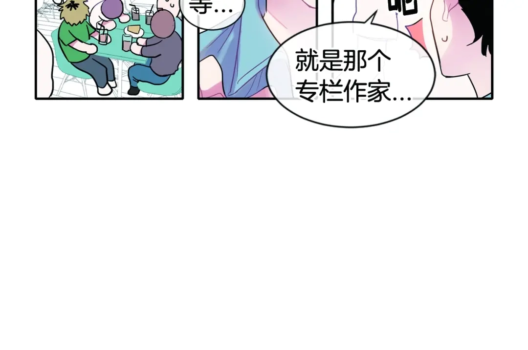 回不去的夏天 第6话 约会还有效吧 第11页