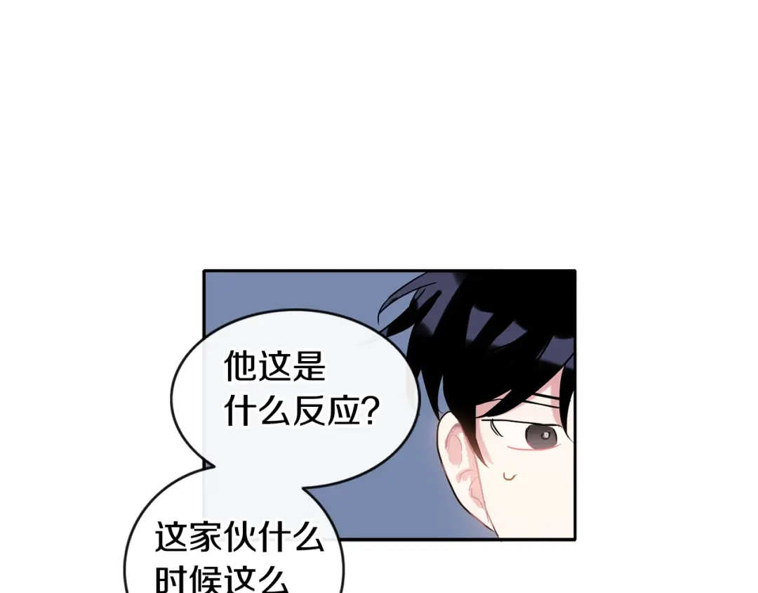 回不去的夏天 第6话 约会还有效吧 第110页